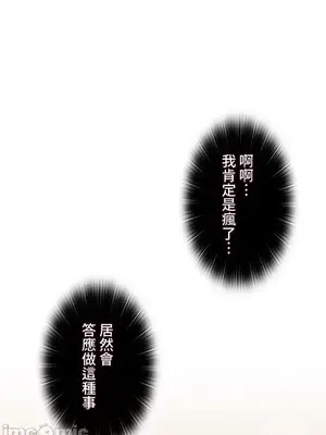 上流社會～我要成為人生勝利組～ 1-50話[完結]_026042