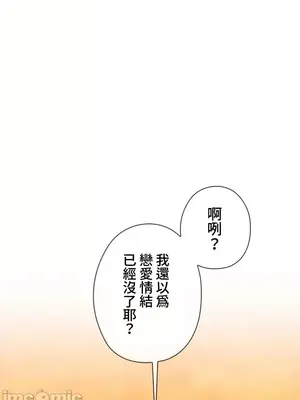 上流社會～我要成為人生勝利組～ 1-50話[完結]_008061