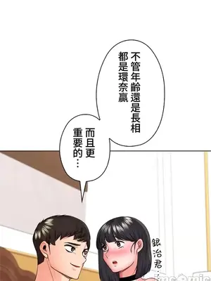 上流社會～我要成為人生勝利組～ 1-50話[完結]_044019