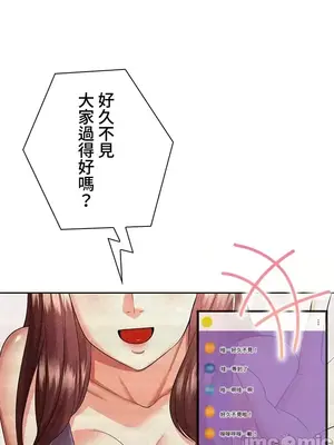上流社會～我要成為人生勝利組～ 1-50話[完結]_008064