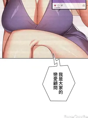 上流社會～我要成為人生勝利組～ 1-50話[完結]_008065