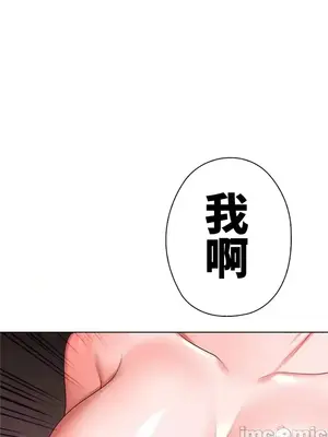 上流社會～我要成為人生勝利組～ 1-50話[完結]_044021
