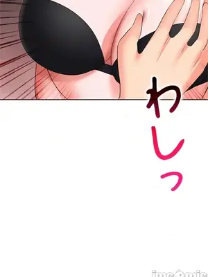 上流社會～我要成為人生勝利組～ 1-50話[完結]_044022