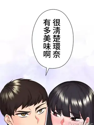 上流社會～我要成為人生勝利組～ 1-50話[完結]_044023