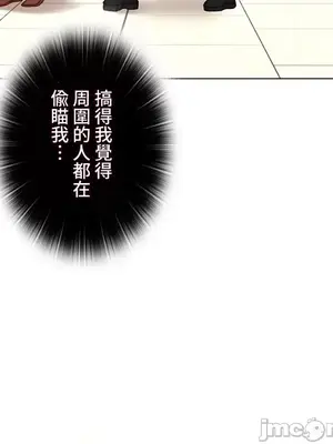 上流社會～我要成為人生勝利組～ 1-50話[完結]_026049