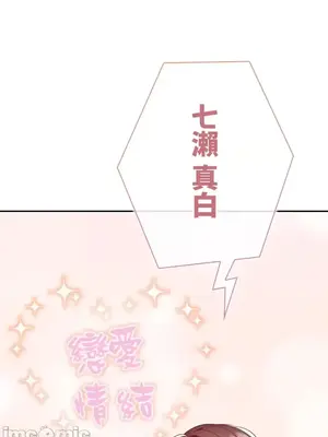 上流社會～我要成為人生勝利組～ 1-50話[完結]_008068
