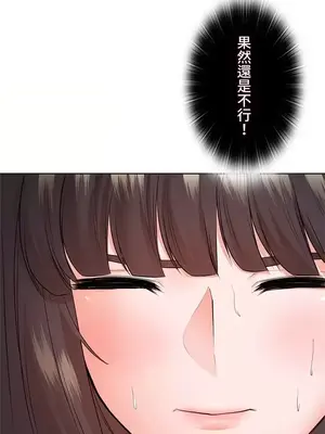 上流社會～我要成為人生勝利組～ 1-50話[完結]_026050