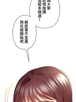 上流社會～我要成為人生勝利組～ 1-50話[完結]_008071