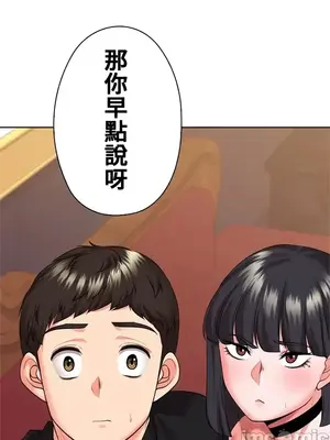 上流社會～我要成為人生勝利組～ 1-50話[完結]_044031
