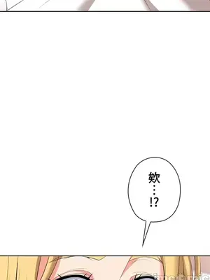 上流社會～我要成為人生勝利組～ 1-50話[完結]_008075