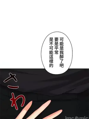 上流社會～我要成為人生勝利組～ 1-50話[完結]_044033