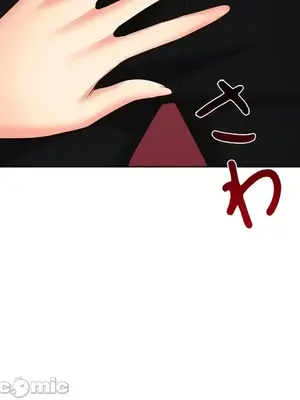 上流社會～我要成為人生勝利組～ 1-50話[完結]_044034