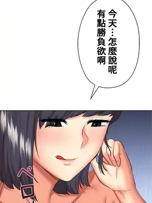 上流社會～我要成為人生勝利組～ 1-50話[完結]_044035