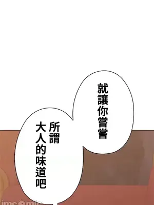 上流社會～我要成為人生勝利組～ 1-50話[完結]_044037