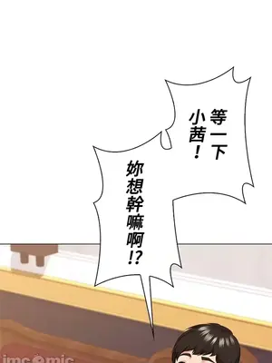 上流社會～我要成為人生勝利組～ 1-50話[完結]_044040