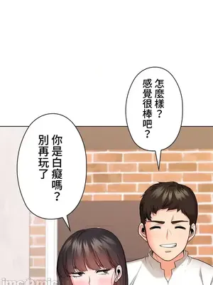 上流社會～我要成為人生勝利組～ 1-50話[完結]_026065