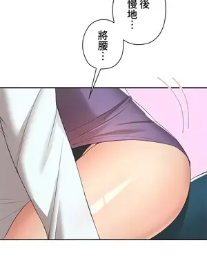 上流社會～我要成為人生勝利組～ 1-50話[完結]_008082