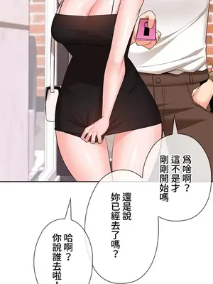 上流社會～我要成為人生勝利組～ 1-50話[完結]_026066