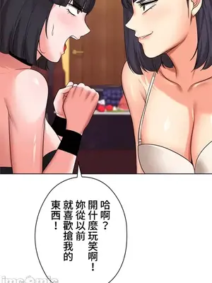 上流社會～我要成為人生勝利組～ 1-50話[完結]_044043