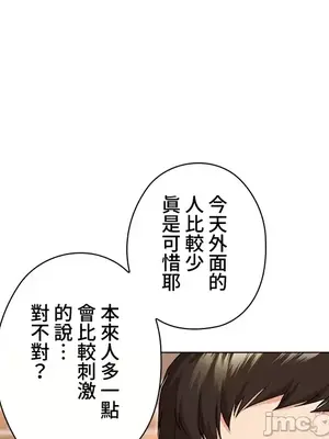 上流社會～我要成為人生勝利組～ 1-50話[完結]_026067