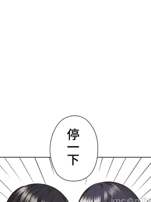 上流社會～我要成為人生勝利組～ 1-50話[完結]_044044