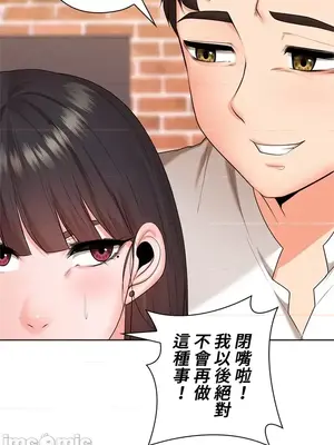 上流社會～我要成為人生勝利組～ 1-50話[完結]_026068
