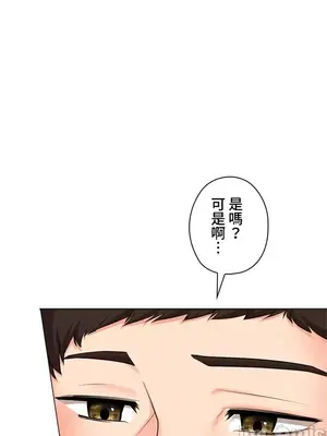 上流社會～我要成為人生勝利組～ 1-50話[完結]_026069