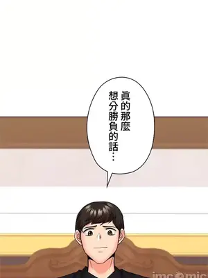 上流社會～我要成為人生勝利組～ 1-50話[完結]_044046