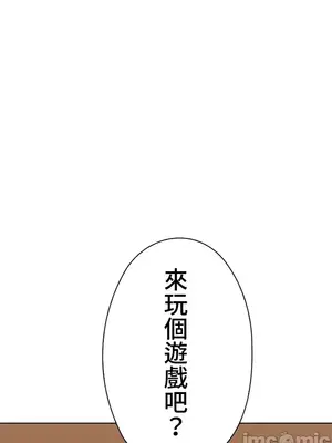 上流社會～我要成為人生勝利組～ 1-50話[完結]_044048