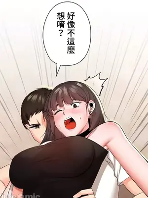 上流社會～我要成為人生勝利組～ 1-50話[完結]_026072