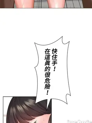 上流社會～我要成為人生勝利組～ 1-50話[完結]_026074