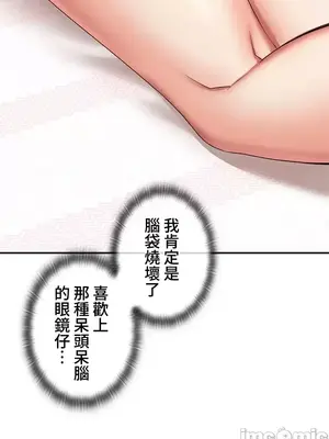 上流社會～我要成為人生勝利組～ 1-50話[完結]_008089