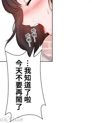 上流社會～我要成為人生勝利組～ 1-50話[完結]_026075