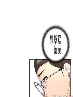 上流社會～我要成為人生勝利組～ 1-50話[完結]_008090