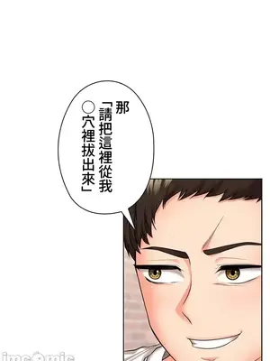 上流社會～我要成為人生勝利組～ 1-50話[完結]_026076