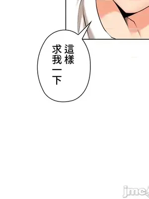 上流社會～我要成為人生勝利組～ 1-50話[完結]_026077