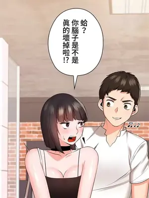 上流社會～我要成為人生勝利組～ 1-50話[完結]_026078