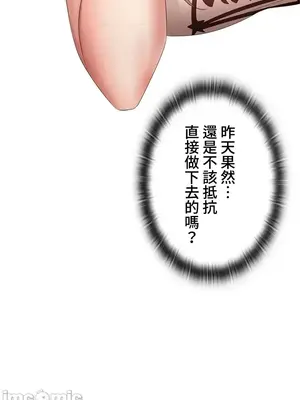 上流社會～我要成為人生勝利組～ 1-50話[完結]_008093