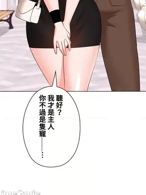 上流社會～我要成為人生勝利組～ 1-50話[完結]_026079