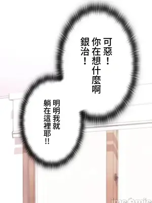 上流社會～我要成為人生勝利組～ 1-50話[完結]_008094