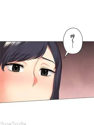 上流社會～我要成為人生勝利組～ 1-50話[完結]_044058