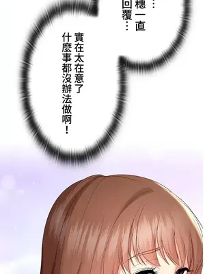 上流社會～我要成為人生勝利組～ 1-50話[完結]_008097