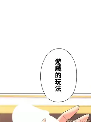 上流社會～我要成為人生勝利組～ 1-50話[完結]_044062