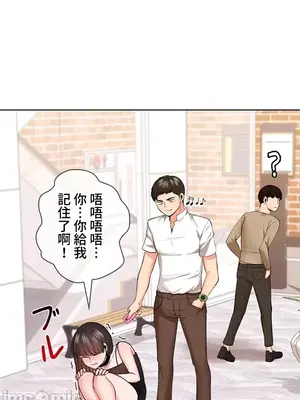 上流社會～我要成為人生勝利組～ 1-50話[完結]_026086