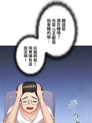 上流社會～我要成為人生勝利組～ 1-50話[完結]_008100