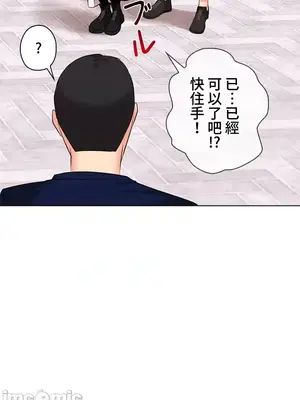 上流社會～我要成為人生勝利組～ 1-50話[完結]_026087