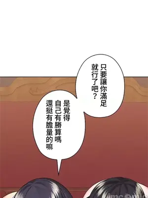 上流社會～我要成為人生勝利組～ 1-50話[完結]_044065