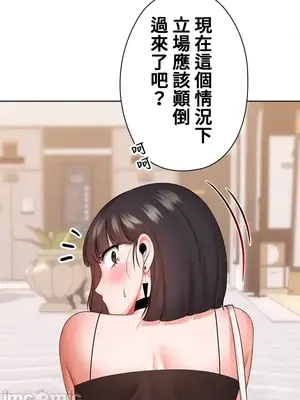 上流社會～我要成為人生勝利組～ 1-50話[完結]_026088