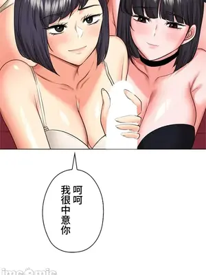 上流社會～我要成為人生勝利組～ 1-50話[完結]_044066