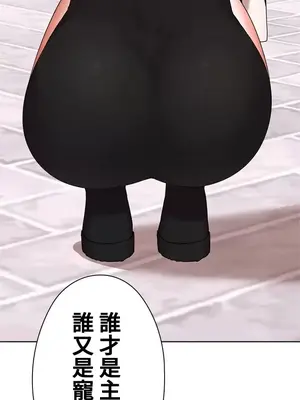 上流社會～我要成為人生勝利組～ 1-50話[完結]_026089